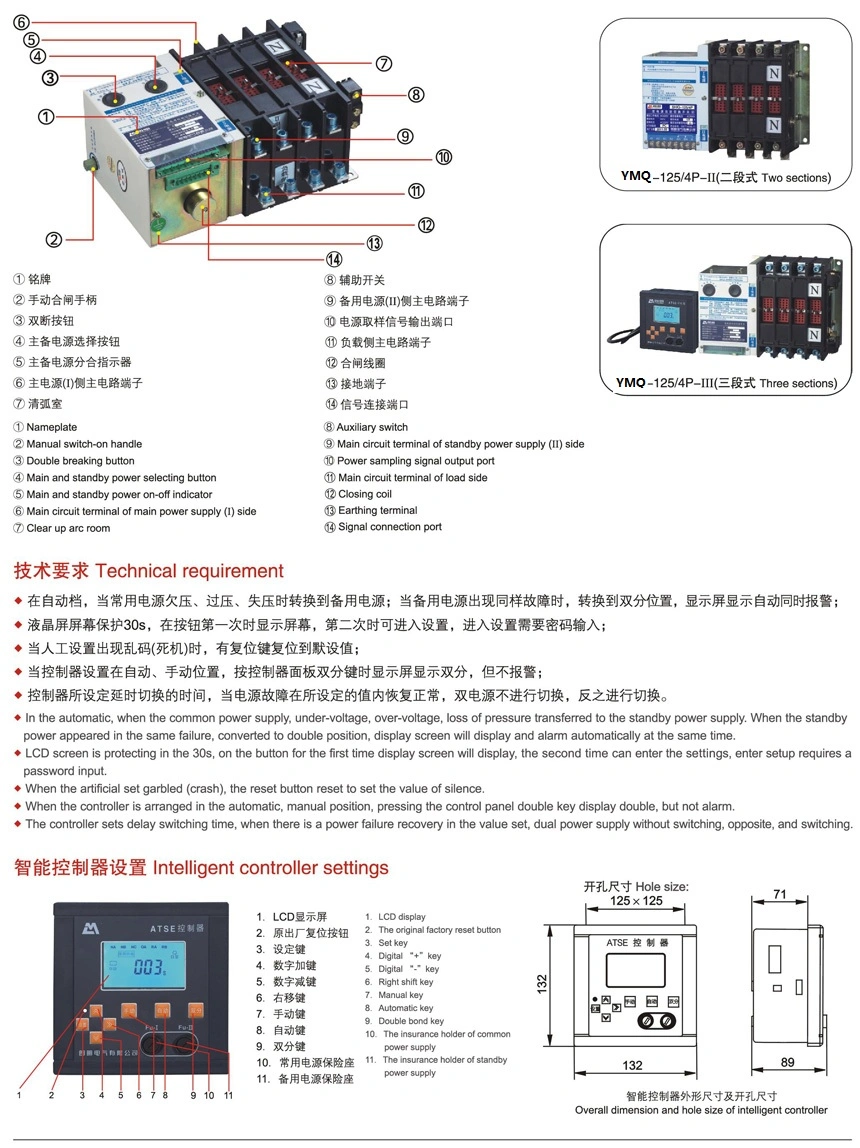 315A-630A Two Sections Double Power Supply Switch (YMQ-630A)