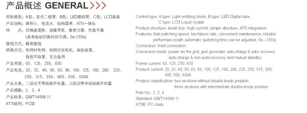 2 Sections Automatic Change Over Switch (Q8-1250IIA/4P)